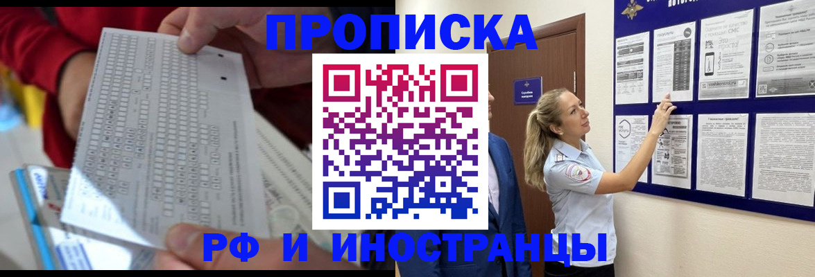 прописка 2025 в Слободской