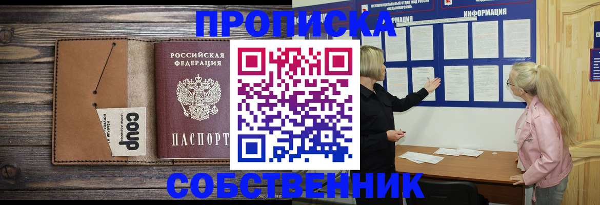 временная регистрация адрес в Слободской